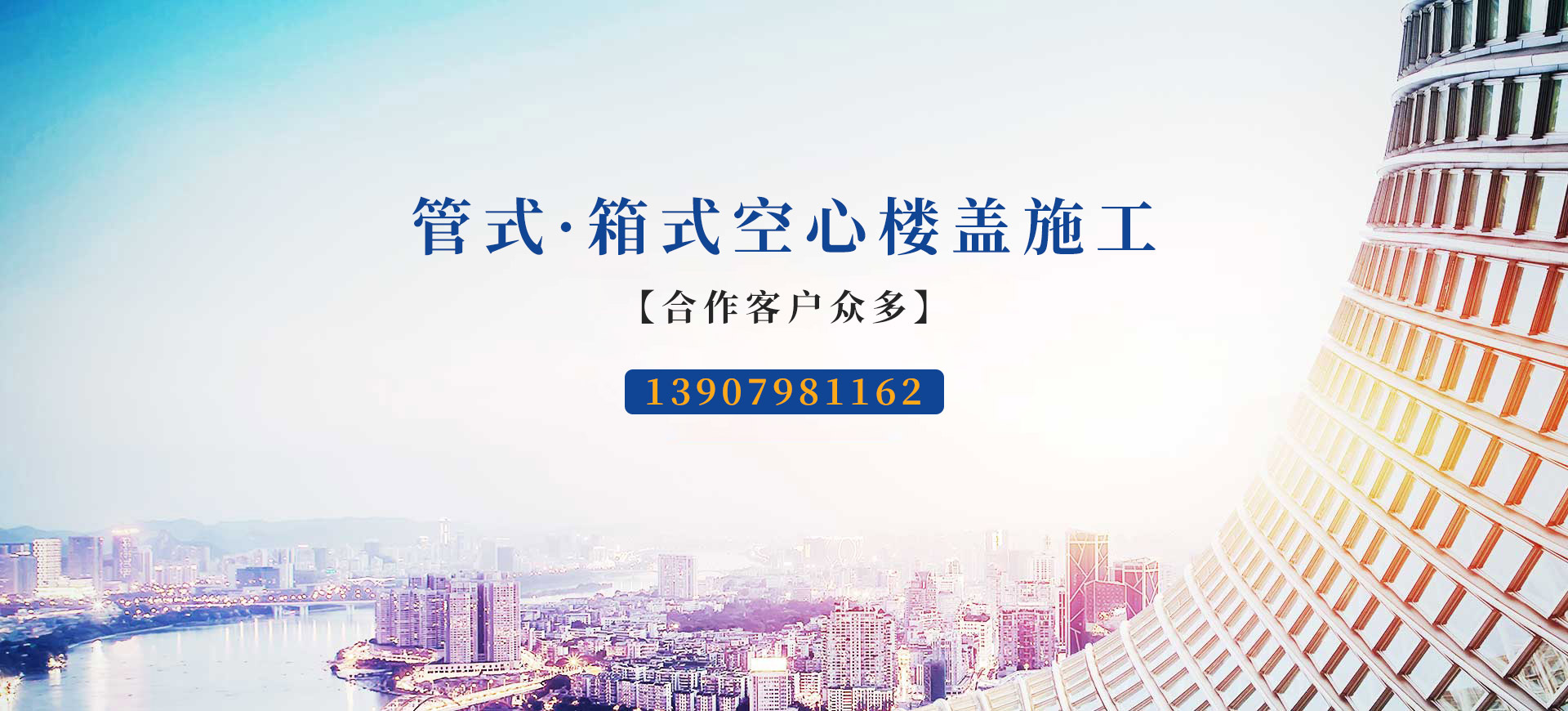 首页banner